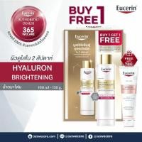 ราคา Eucerin Buy 1 Get 1 Radiance-Lift Filler Boosting Essence 100ml [Free! Spotless Brightening Gentle Cleansing Foam 150g] (55501044918)