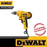 ราคา DEWALT สว่านไขควงไฟฟ้า 10mm รุ่น DWD016-B1 (13006226148)