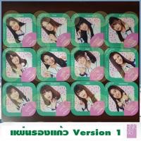 ราคา แผ่นรองแก้ว BNK48 V.1 V.2 ของแท้จาก Bnk Cafe สภาพสมบูรณ์มากๆ มีซองอยู่ครบ แถมฟรีแผ่นรองพื้นหลัง เก็บเงินปลายทางได้ (5419608987)