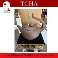 ราคา TCHA | ป้านชาอี๋ซิงจื่อซาแท้ 紫砂壶 Purple Clay Tea Pot (28569758543)