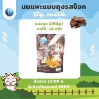 ราคา นมแพะบีจีมิลค์ BG Milk รสช็อกโกแลต แบบถุง 250 กรัม (23649290486)