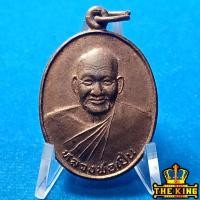 ราคา เหรียญหลวงพ่อเปิ่น วัดบางพระ จ.นครปฐม ปี2539 (46451893838)