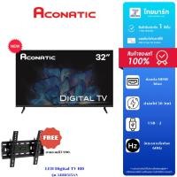 ราคา ฟรีขาแขวน! Aconatic LED Digital TV 32" รุ่น 32HD515AN ดิจิตอลทีวี ขนาด 32 นิ้ว รุ่นใหม่ล่าสุด!! (18253503142)