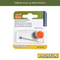 ราคา ใบตัดเพชร 20 มม. รุ่น 28840 PROXXON (19239267584)