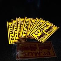 ราคา สติ๊กเกอร์รถพ่วง สะท้อนแสง (1234388152)