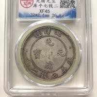 ราคา โบราณราชวงศ์ชิงเงินหยวนคอลเลกชันมหาสมุทรเหนือ34ปีกวงซูแท่งเงินหยวนเหรียญเงินเหรียญเงินหยวนฮันซิงเกรดเหรียญสินค้าร้300121 (40678190103)
