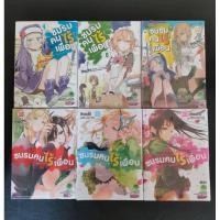 ราคา (มังงะ/การ์ตูน)​ ชมรมคนไร้เพื่อน​ เล่ม​ 4,6,10,18,19,20 (29513770376)