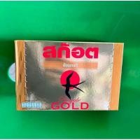 ราคา Scotch สก๊อต รังนกแท้ รอเยล โกลด์ / สูตรไม่มีน้ำตาล 40 มล. (แพ็ก 6 ขวด) จำนวน 1 แพ็ก (26070016228)