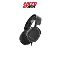 ราคา STEELSERIES HEADSET (หูฟัง) ARCTIS 3 (BLACK) By Speed Gaming (12846517105)