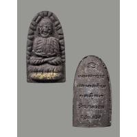 ราคา หลวงปู่ทวด (หลวงพ่อด่วน) วัดบางนอน จ.ระนอง รุ่นอุ้มทรัพย์ ปีพ.ศ.2539 เนื้อว่านมหามงคลเทาโรยผงตะไบ แบบกล่องครบชุด 5 พิมพ์ (43809315103)