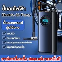 ราคา ปั้มลมไฟฟ้า จอLED Electric Air Pump ปั้มลมพกพา ที่สูบลมรถยน เติมลมไฟฟ้า ที่วัดลมยาง ชาร์จหนึ่งครั้ง สแตนด์บายหนึ่งปี (41505595774)