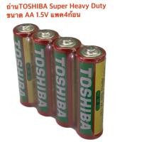 ราคา ถ่านTOSHIBA AAหรือAAA Super Heavy Duty แพค4ก้อน ของแท้ล็อตใหม่EXP07/2028 (42959926550)