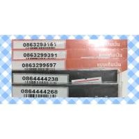 ราคา เบอร์โฟร์ เบอร์มงคลระบบ My Cat แบบเติมเงิน ผลรวมเลขมงคล (3154050230)