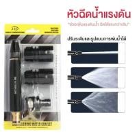 ราคา centerx หัวฉีดนำทองเหลืองดำ ทองเหลืองแท้ หัวฉีดนำแรงดันสูง ปืนฉีดน้ำ ที่ฉีดน้ำ ปรับน้ำได้ สำหรับรดน้ำต้นไม้ ล้างรถ (41852598426)