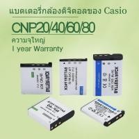 ราคา เหมาะสำหรับแบตเตอรี่ Casio NP-20 NP-40 NP-60 NP-80 (26308559444)