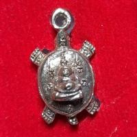 ราคา เหรียญพญาเต่าเรือน รุ่น "เสาร์ 5 อุดมทรัพย์" หลวงปู่หลิว วัดไร่แตงทอง นครปฐม ปี2560 เนื้ออัลปาก้า (26531383226)