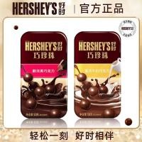 ราคา Hershey Kisses Chocolate Pearl Milk Rich Milk Dark Chocolate 50 กรัมฝาปิดกล่องแข็ง (29325281717)