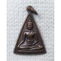 ราคา เหรียญ สมเด็จนางพญาคุณากร (พิมพ์เล็ก) ปี2532 ญสส.สมเด็จพระญาณสังวร สมเด็จพระสังฆราช วัดบวรนิเวศ กรุงเทพฯ (49304440920)