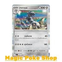 ราคา ฮากาเนล (R-Foil) โลหะ ชุด วิวัฒนาการเมก้า การ์ดโปเกมอน (Pokemon Card Game) ภาษาไทย ma1-093 (40320288102)