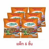 ราคา กรีนนัท ถั่วลันเตารสกุ้ง 35 กรัม (แพ็ก 6 ชิ้น) (21796281551)