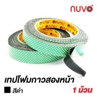 ราคา เทปโฟม2หน้าสีดำ PE FoamTape NUVO 24mmx5m (7860448502)