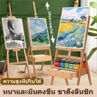 ราคา ขาตั้งวาดรูป ขาตั้งรูปภาพ ขาตั้งวาดภาพ สูง150cm~190cm ขาตั้งป้ายโฆษณา ขาตั้งวาดรูปพร้อมลิ้นชัก (21577212509)