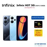 ราคา Infinix Hot 30i (RAM4/128GB) ประกันศูนย์ไทย 1 ปี (21478916297)