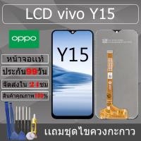 ราคา อะไหล่หน้าจอ สำหรับ อะไหล่หน้าจอ vivo Y11/Y12/Y15/Y17/Y71 หน้าจองานเเท้ vivo Y11/Y12/Y15/Y17/Y71 (26673364089)