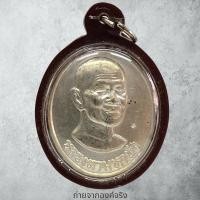 ราคา ❤️เหรียญหลวงตามหาบัว วัดป่าบ้านตาด อ.เมือง จ.อุดรธานี ปี 2551 (26503801272)