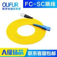 ราคา อย่างเป็นทางการ FC-SC Optical Fiber Tail Fiber Jumper 3m Single Mode Single Core SC-FC Optical Fiber Jumper Network Telecom Grade Optical Cable (52201914382)