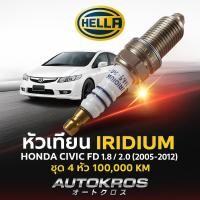 ราคา หัวเทียน Iridium Hella IM8RC5-11P Honda Civic FD 1.8/2.0 (2005-2012) ชุด 4 หัว 100,000 กม (27689329738)