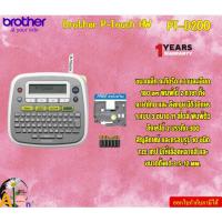 ราคา Brother P-Touch HW (PT-D200) เครื่องพิมพ์ฉลากภาษาอังกฤษและไทยขนาดเล็ก วัสดุการพิมพ์ ความละเอียด 180 dpi รับประกัน1ปี (29500519132)