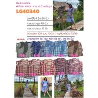 ราคา ชุดเดรสผ้าขาวม้าผ้าไทยผ้าทอชุดคลุมท้องชุดย้อนยุคประยุกต์ (22650443935)