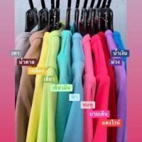 ราคา SALE‼️ ชุดนอนพุงป่อง OH-YHO (4935140279)