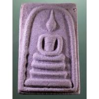 ราคา Antig Sun 2703 พระสมเด็จเนื้อผง หลังปั๊มตรายาง รูประฆัง น่าจะเป็นของวัดระฆังโฆสิตาราม ไม่ทราบปีที่สร้าง (27576945646)