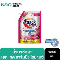 ราคา Attack Charming Romance concentrated liquid 1300ml. แอทแทค ชาร์มมิ่ง โรมานซ์ สูตรน้ำ 1300 มล. (22740660867)