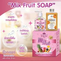 ราคา มิกซ์ ฟรุต สบู่สูตรพิเศษเข้มข้น X10 Mix Fruit Soap (5991470665)