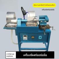 ราคา เครื่องสร้อยข้อมือ วงกลมด้านในและด้านนอก สร้อยข้อมือ เครื่องขัด เครื่องขัด หยก หยก อาเกต เครื่อง อาร์ค เครื่องมือขัด (53000916891)