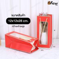 ราคา DIYถุงกระดาษหน้าต่าง ใส่แก้วเยติ ถุงของขวัญ (แพ็ค 5 ใบ) (42854170711)