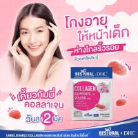 ราคา DHC X BESTURAL GUMMY COLLAGEN คอลลาเจนเยลลี่ กัมมี่ วิตามินซี วิตามินบี12 ไบโอติน รสสตรอเบอร์รี่ (14294882434)