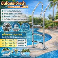 ราคา บันไดสระว่ายน้ํา ทําจากสแตนเลส 304 บันไดเลื่อนสระว่ายน้ำสำหรับบ้าน，บันไดเลื่อนใต้น้ำ，บันไดเลื่อนสมัยใหม่ (48954171279)