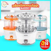 ราคา Nuebabe เครื่องนึ่งขวดนมไฟฟ้า รับประกัน 2 ปี #โฉมใหม่-BA0001 พร้อมส่ง (14097540109)