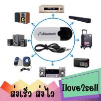 ราคา ตัวรับสัญญาณ USB Bluetooth Dongle HJX-001 Bluetooth Audio Receiver【Upgraded Version】ส่งด่วน (23668478680)