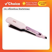 ราคา เครื่องหนีบผม CKL 308/PAE-908 ⚡ ปรับ 4 ระดับ แผ่นเซรามิก หนีบลื่น ไม่กินผม (41960831692)