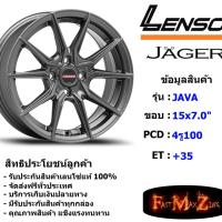ราคา ล้อแม็ก เลนโซ่ JAGER JAVA ขอบ 15x7.0" 4รู100 ET+35 สีGLW แม็กรถยนต์ lenso15 แม็กรถยนต์ขอบ15 (6256219863)