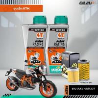 ราคา ชุดเซ็ท KTM 690 DUKE หลังปี 2011 น้ำมันเครื่อง MOTOREX KTM Racing 20W60 2 ลิตร, กรองลูกยาว+ลูกสั้น FR-155+FR-651 (26731082085)
