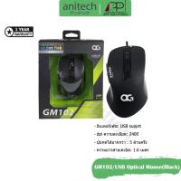 ราคา Anitech(เม้าส์)MOBA Gaming Mouse USB Port รุ่นGM102(Black) (13705512923)