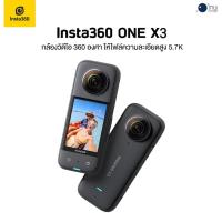 ราคา INSTA360 X3 Pocket 360 Action Cam ศูนย์ไทย (20242808687)