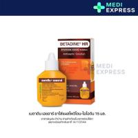 ราคา [สินค้าอยู่ระหว่างการเปลี่ยนแพ็คเกจ] Betadine Solution HR 15 ml เบตาดีน โซลูชั่น เอชอาร์ 15 มล. (28542445233)