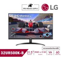 ราคา จอมอนิเตอร์ LG UltraFine 32UR500K-B.ATM (VA 4K 60Hz SPK) (27935338676)